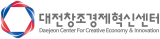 대전창조경제혁신센터