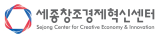 (재)세종창조경제혁신센터