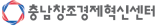(재)충남창조경제혁신센터