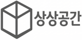 상상공간