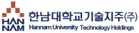 한남대학교기술지주(주)