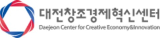 (재)대전창조경제혁신센터