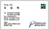 플래티넘기술투자(주)