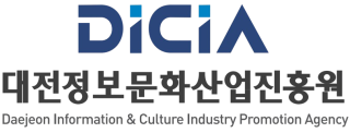 대전정보문화산업진흥원
