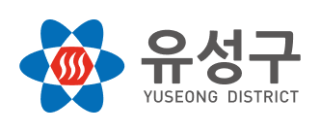 대전광역시 유성구청