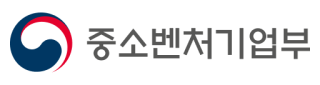 중소벤처기업부