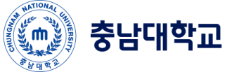 충남대학교
