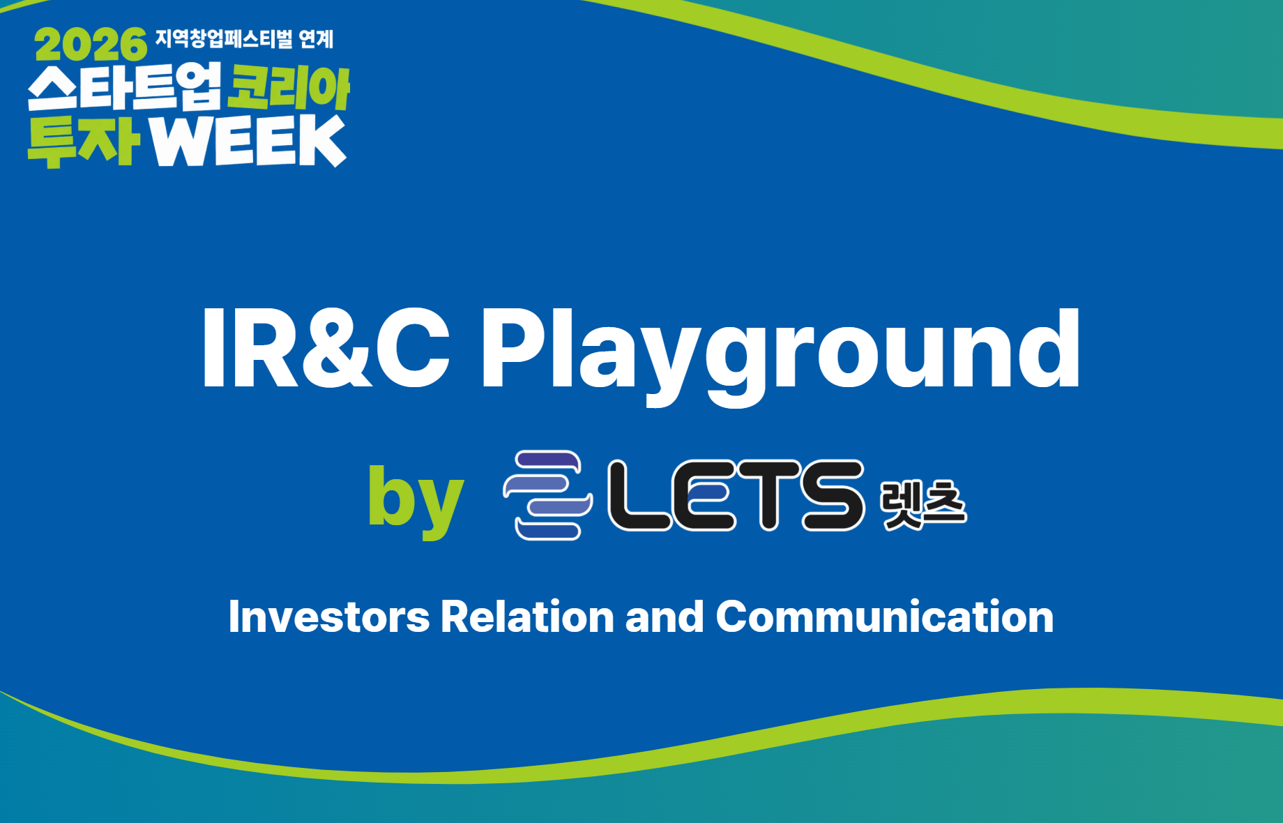 IR&C Playground by LETS - Investors Relation and Communication _주식회사 렛츠