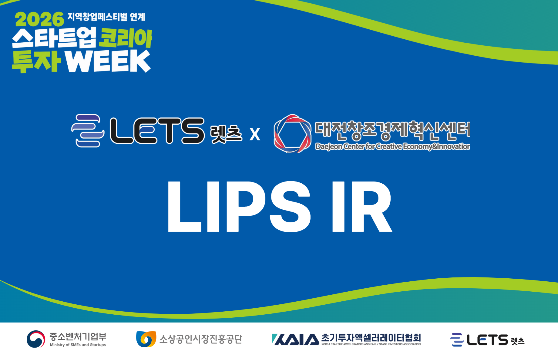 LETS-대전창조경제혁신센터 LIPS IR_주식회사 렛츠