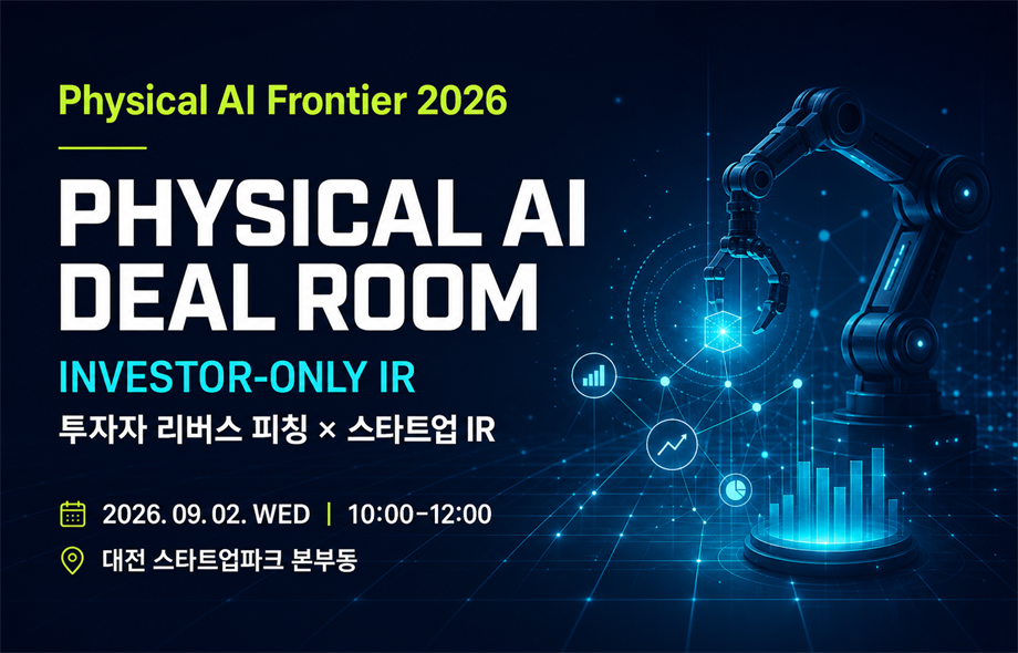 Physical AI Frontier 2026 : Physical AI Deal Room
