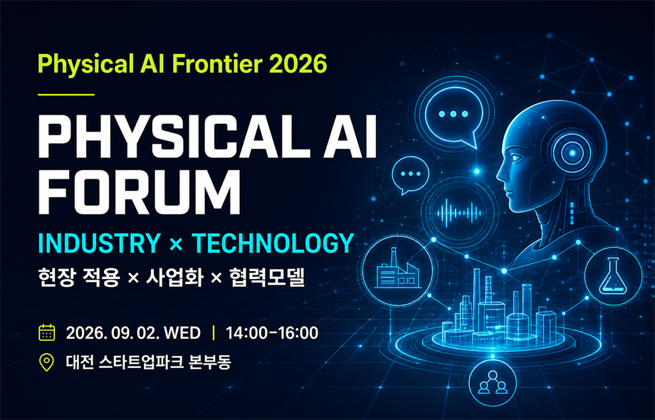 Physical AI Frontier 2026 : Physical AI Forum