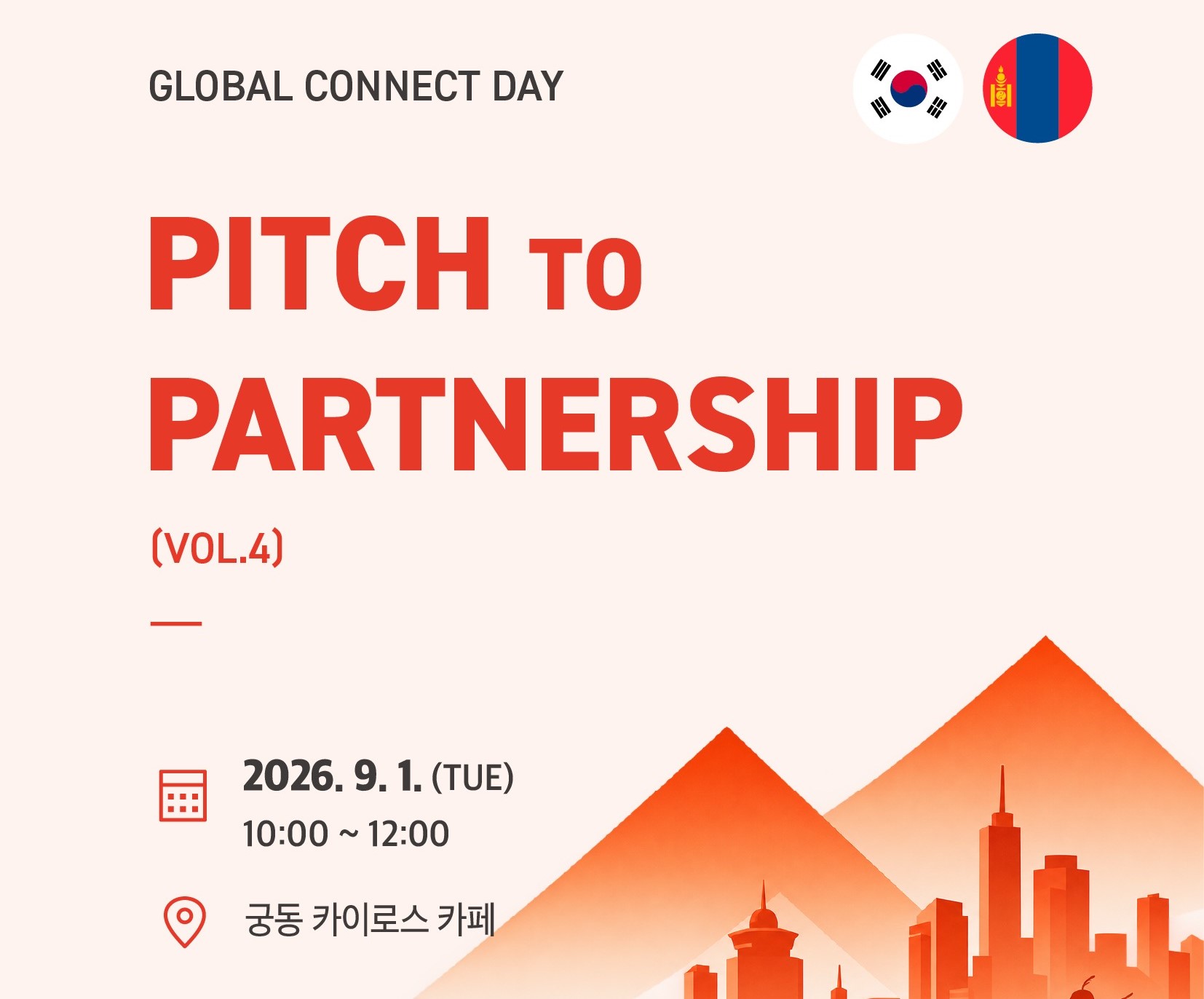 「Global connect day」 Pitch to Partnership(Vol.4)