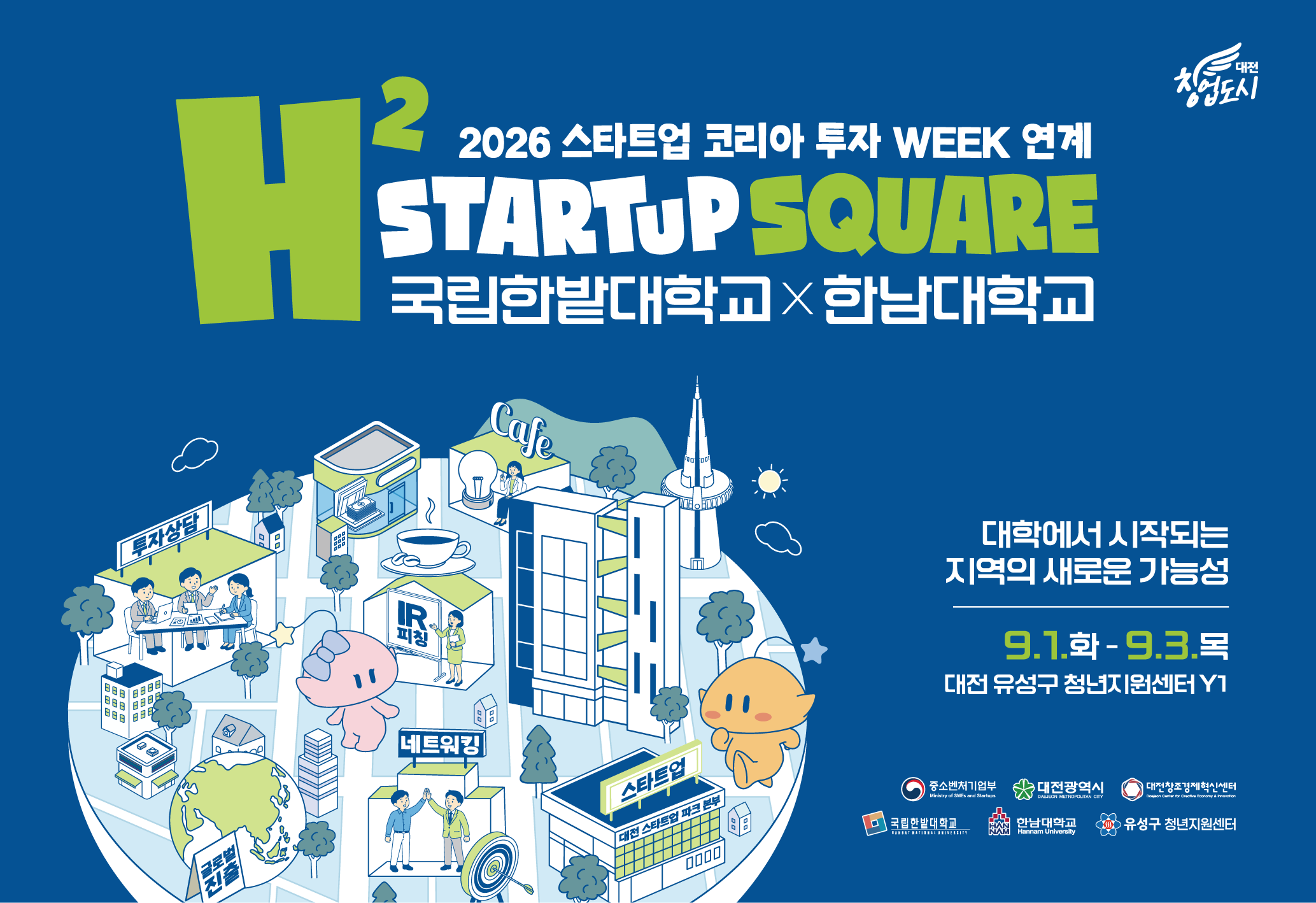 해외진출 첫걸음 실전사례